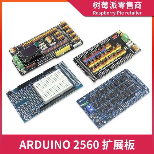 Arduino MEGA2560感测器扩展板 Sensor Shield V1.0 IO接口模块
