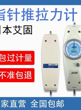 原装日本艾固ALGOL指针推拉力计 NK-10 20 30 50 100 200 300 500
