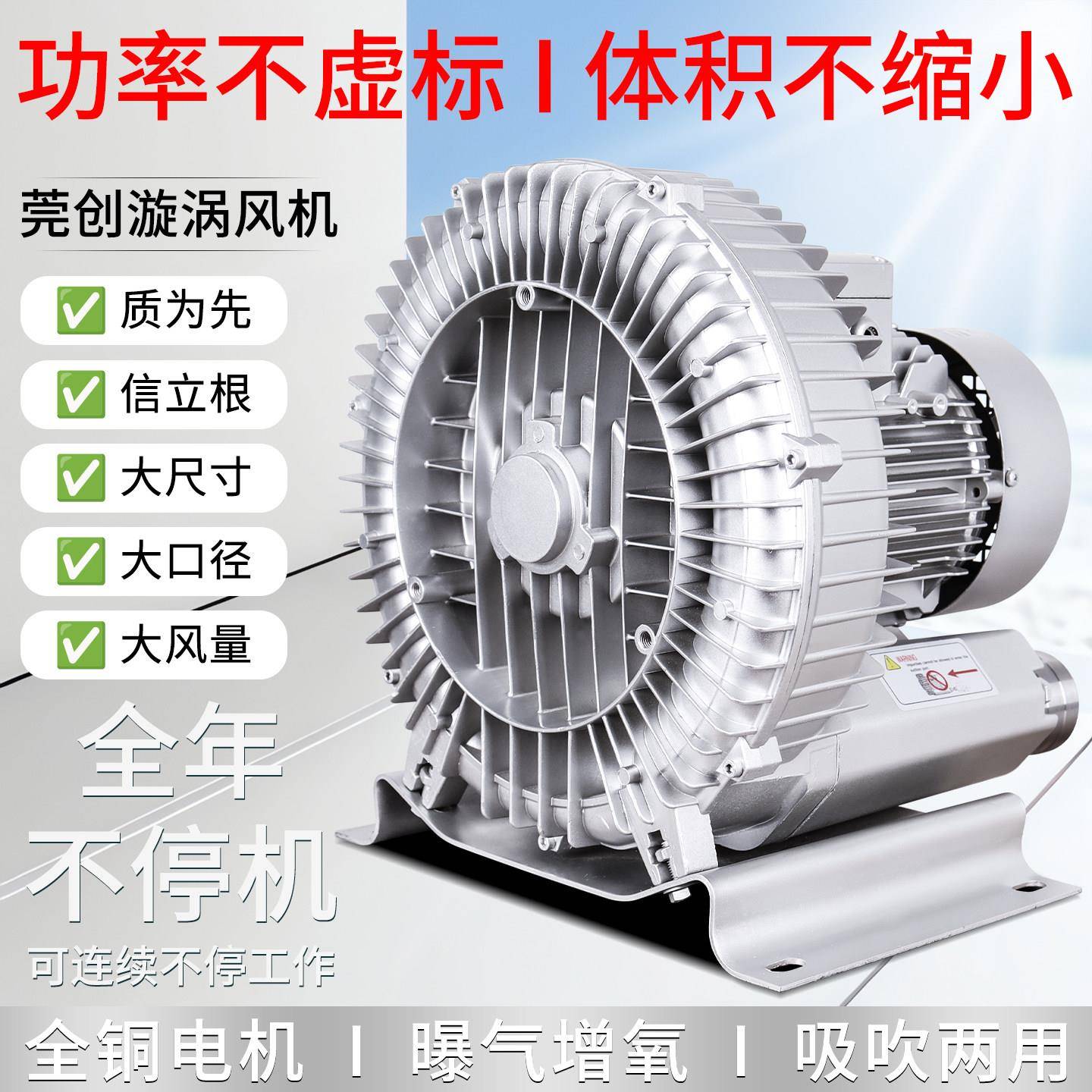 高压漩涡风机气泵增氧机氧气泵旋涡风机吸料工业强力鼓风机吸气泵