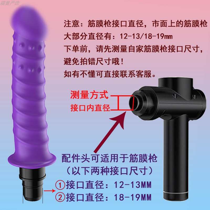 独家定制 筋膜枪改装头女用多功能硅胶按摩头肌肉放松专业配件