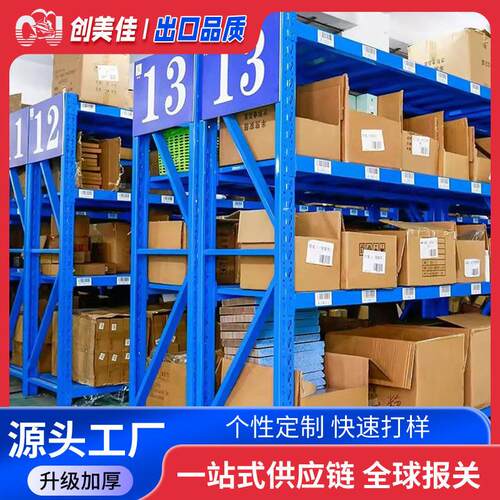 仓储货架工厂定制中型货架可拆卸面轻型仓库储物收纳货架置物架
