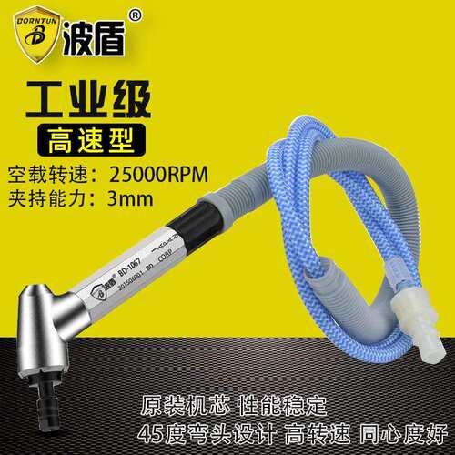 波盾 弯头风磨笔 45度笔型打磨机 弯咀风动打磨笔 气磨笔 BD-1067