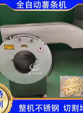 条184供应茄子切条机头离心荔浦芋胡 萝卜切条设备 商用圆茄子切