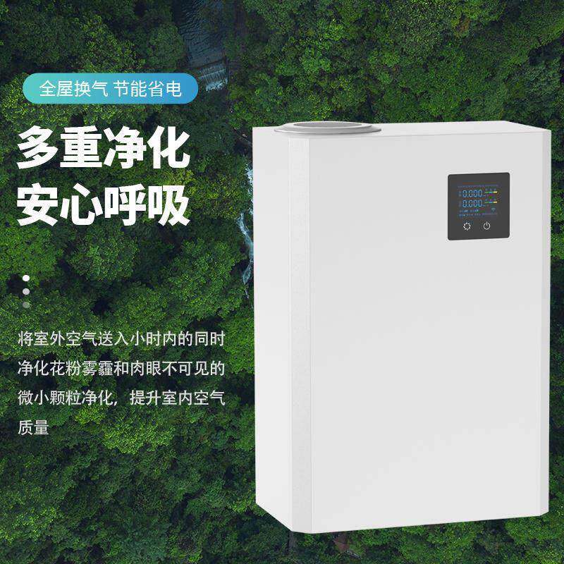 壁挂式新风换气机静音一体通风机家用新风系统家用空气净化