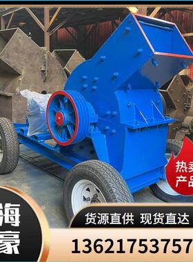 现货供应PC600*400可移动式锤式破碎机建筑垃圾混凝土粉碎打砂机