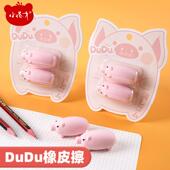 儿童卡通橡皮擦可爱高颜值粉红小猪橡皮无屑干净幼儿园小学生橡皮