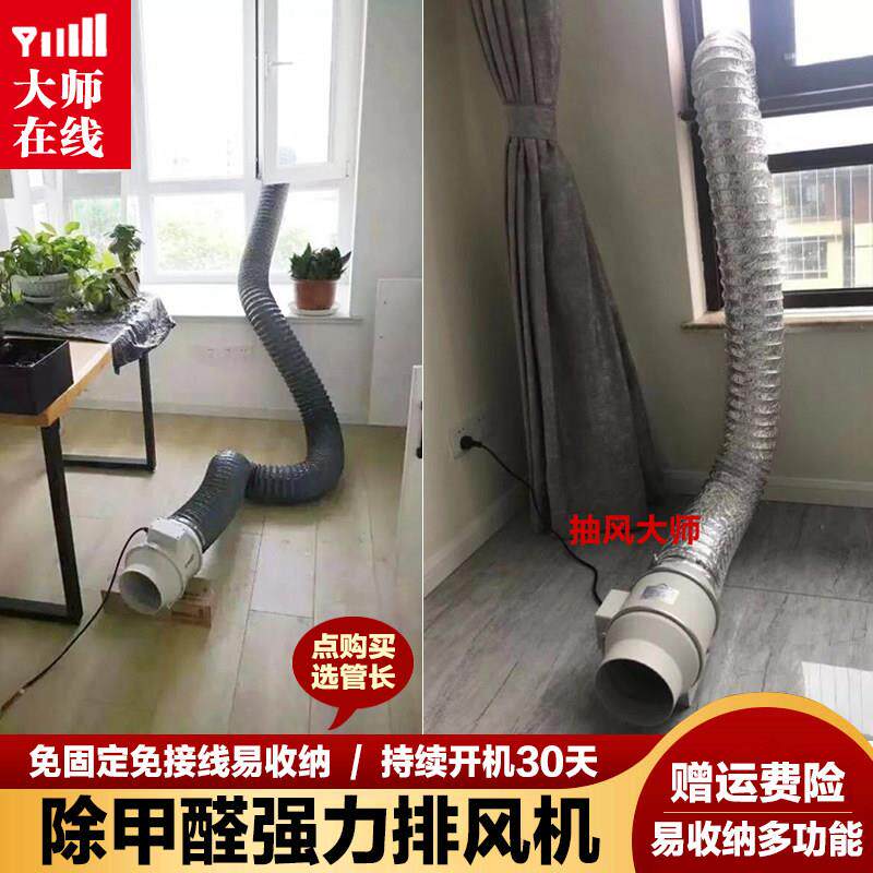 窗式换气新风机除甲醛排风扇甲醛通风机排气扇室内排风机家用大吸