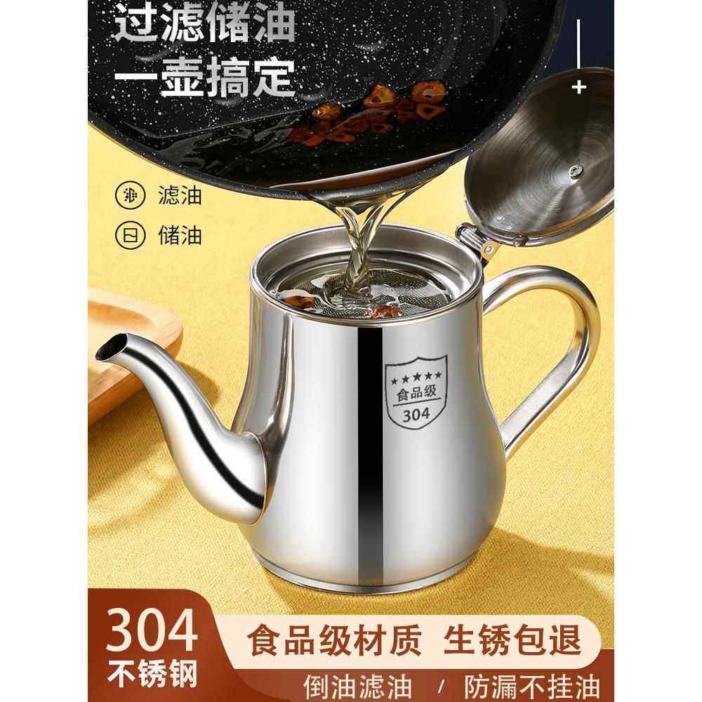 304不锈钢油壶食品级加厚厨房家用带过滤网油瓶3斤不挂油装储油罐,厨房/烹饪用具,油壶,淘宝优惠券,粉丝福利购,淘宝优惠卷
