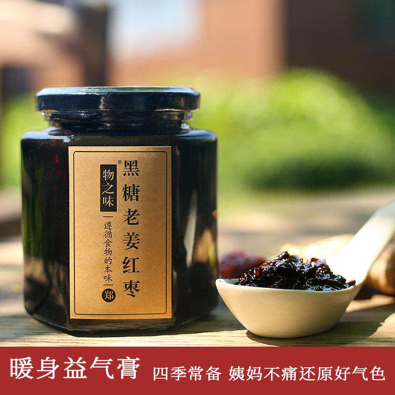 物之味红糖姜枣膏怀姜糖膏生理期痛经姜枣膏纯手工黑糖姜茶姜母茶