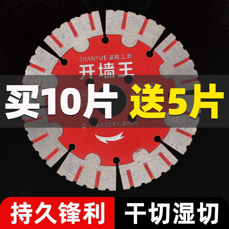 昊沃墙槽片系列133钢筋混凝土开槽片红砖墙水泥切割片金刚石锯片