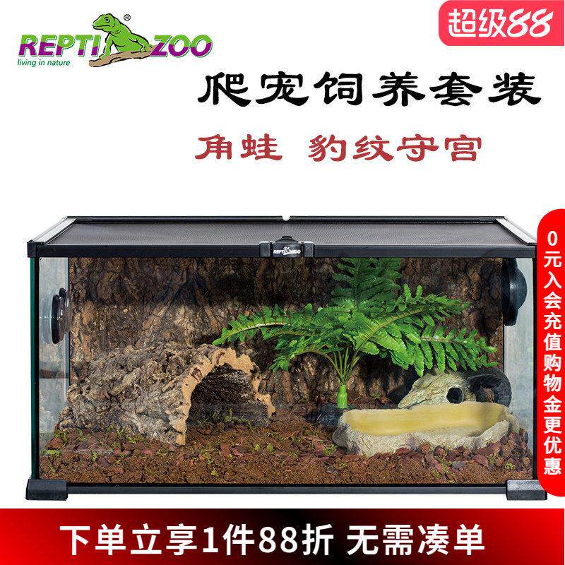 Reptizoo瑞皮爬缸爬宠饲养箱守宫睫角蜘蛛蝎子角蛙造景玻璃缸套装