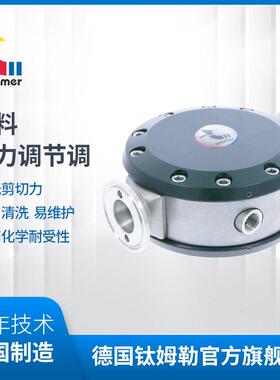 德国钛姆勒/timmer 气动油漆涂料背压阀 WTI-MDRP 涂料压力调节阀