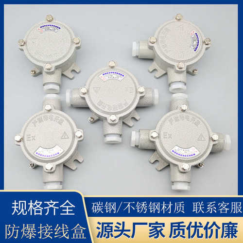 AH防爆接线盒三通 DN20铝合金分线盒 BHD51圆形穿线盒直通角通