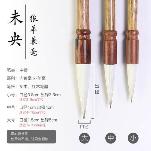 正品毛笔 狼毫兼毫羊毫初学成人灰毫大中小楷书法房篆书书行书学