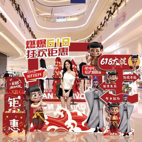 618氛围场布置氛景围打卡墙618大促主题活动饰ZNB装拍照直k播道具