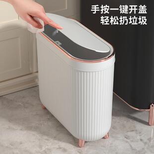 卫生间垃圾桶夹缝带盖厕所家用轻奢窄小型密封筒客厅卧室浴室纸篓