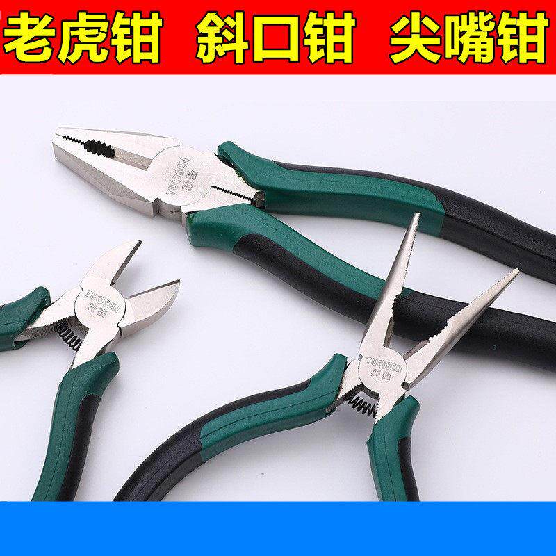 拔钉钳斜嘴钳尖嘴钳钢丝钳轮胎店补胎工具老虎钳工业级钢丝钳子拓