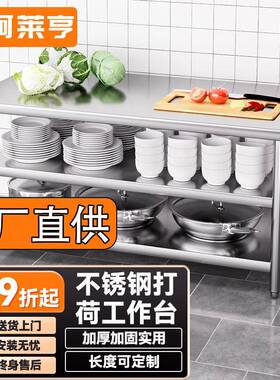 柯莱亨三层不锈钢工作台饭店厨房操作台打荷台打包台不锈钢承重款