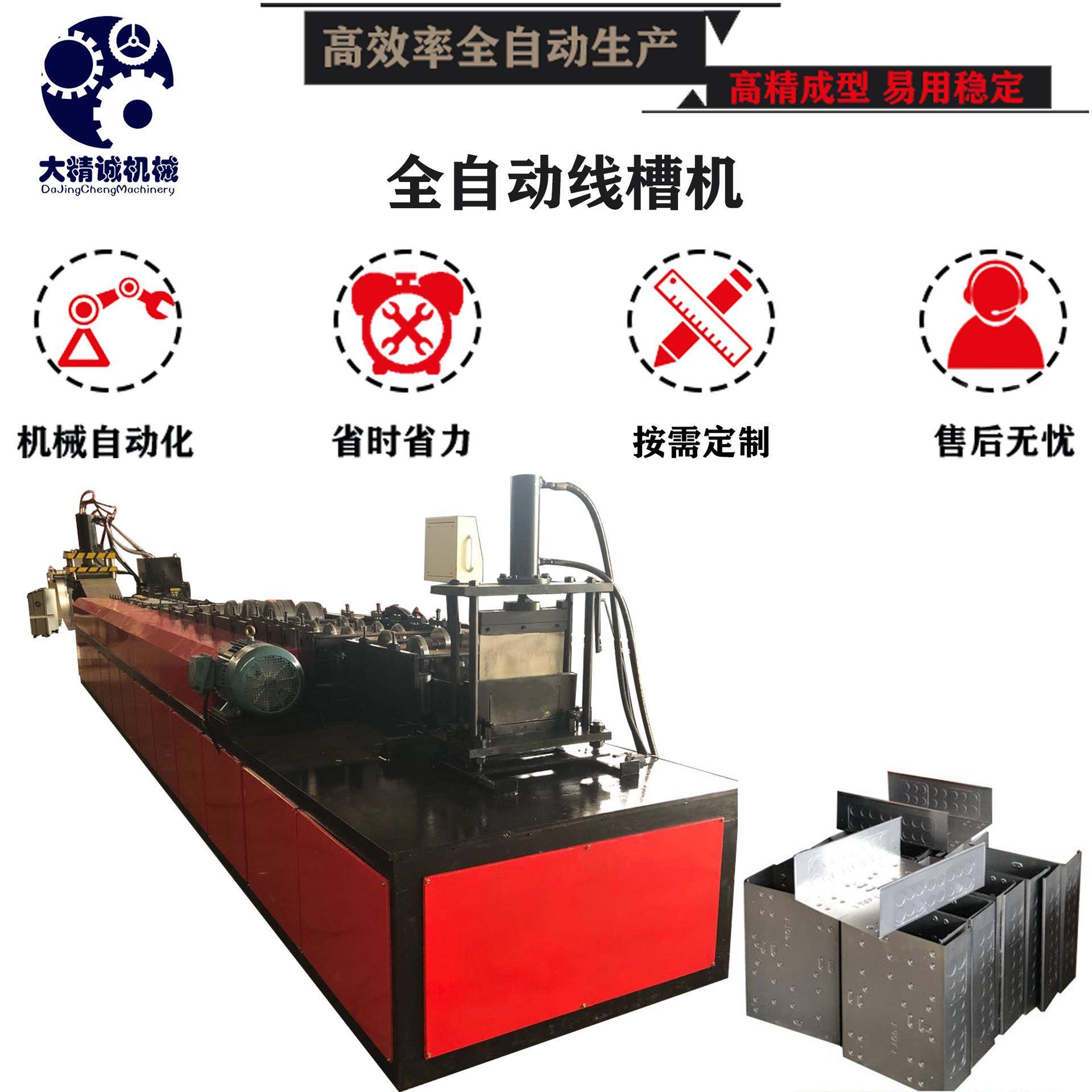槽式电缆桥架成型机线槽成型机电缆桥架设备桥架线槽成型机