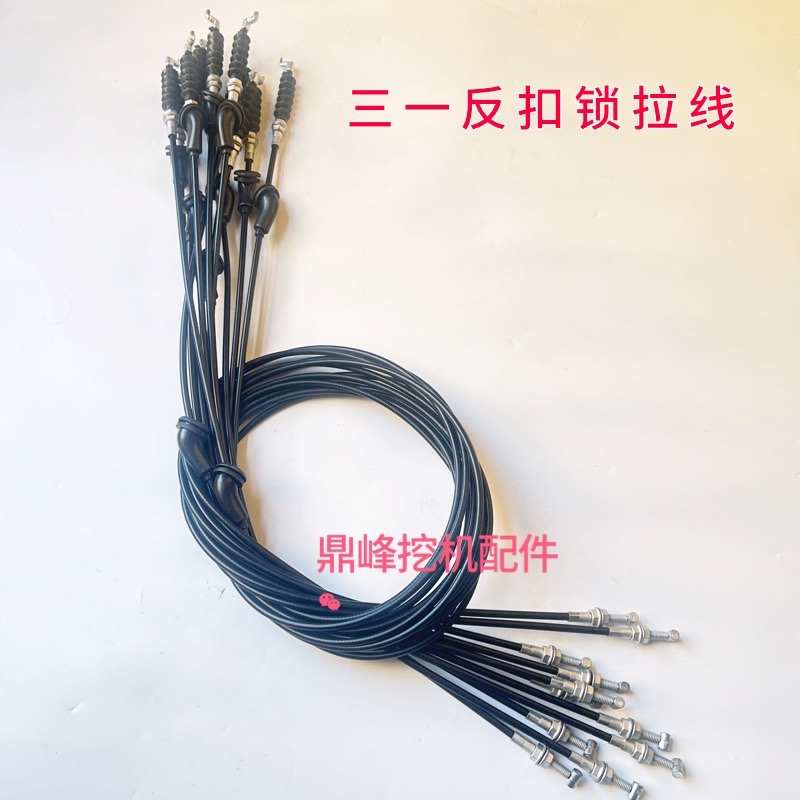 挖掘机三一205 235 375 375 335 485pro反扣锁拉线驾驶室后门锁线