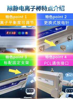 脉冲离子空气棒Jh-5910工业静电消除器Dc24V高频交流防静电除尘棒