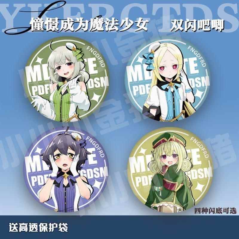 现货速发柊舞缇娜琪舞憧憬成为魔法少女周边双闪吧唧马口铁徽章谷