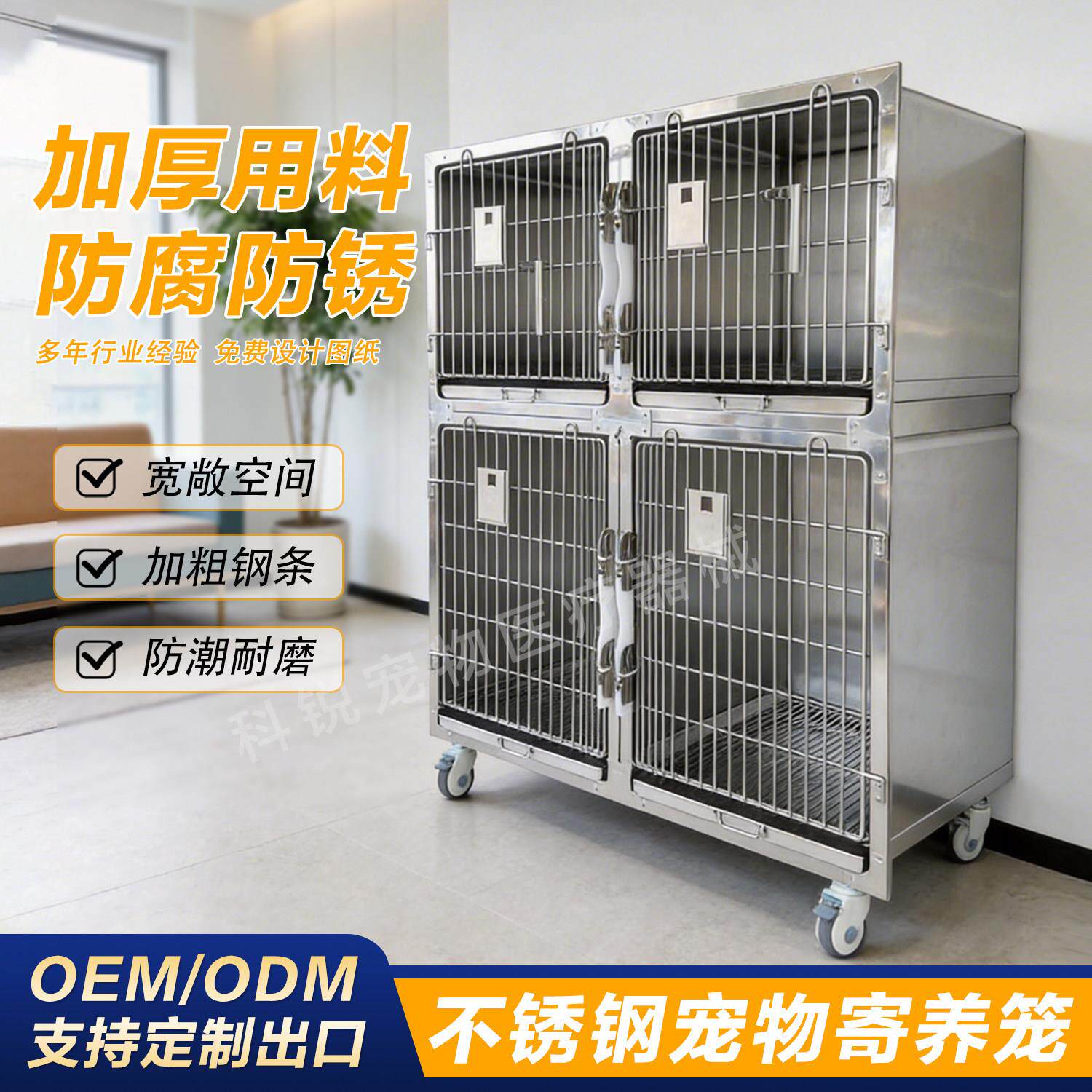 宠物住院笼304不锈钢猫狗住院笼多层恒温氧仓笼动物输液笼寄养笼