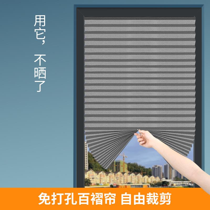 窗帘自粘百褶帘卧室隐私帘免打孔遮光帘百叶防晒帘全遮光卷帘