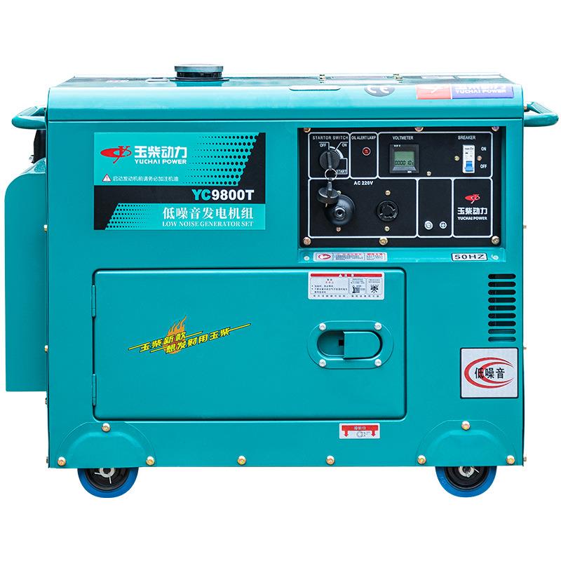 动力柴油发电机组10KW千瓦小型220V家用三相380V低音yc9800T