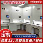 智能自动选层柜智能回转柜档案柜垂直可升降档案回转柜自动回转柜