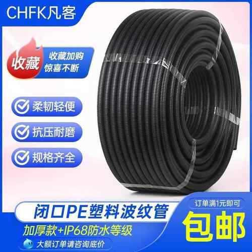 加厚型PE尼龙黑色波纹管电缆电线防水套管耐磨塑料螺纹套穿线软管