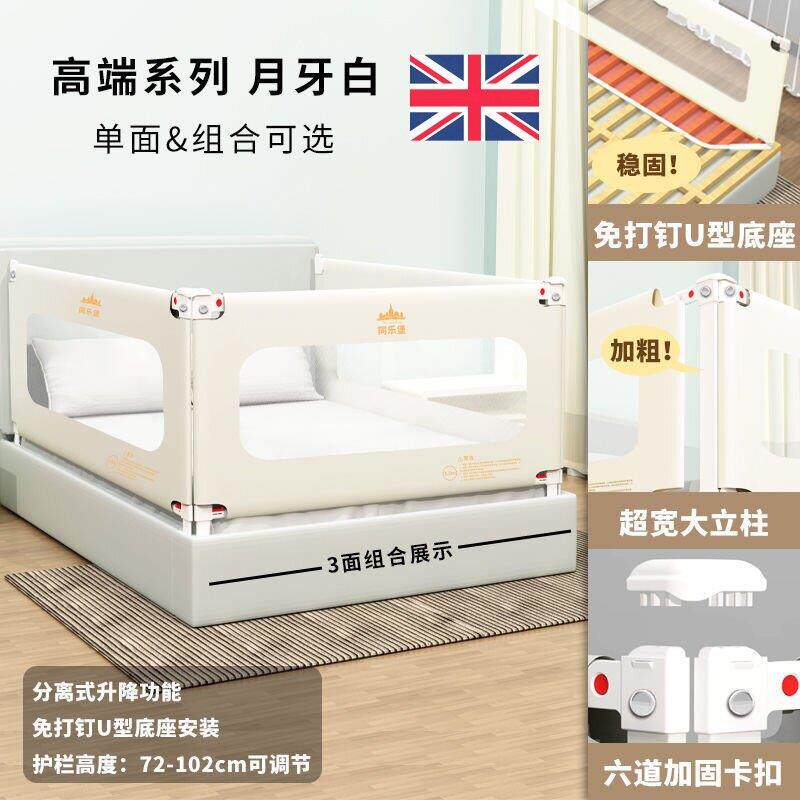 英国床围栏宝宝防摔防护栏婴儿床边防掉挡板儿童加高床护栏免打孔