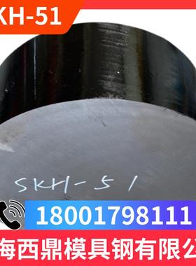 高速钢SKH51 SKH9 M42 HAP40圆钢6542 W18Cr4V ASP23粉末钢1.3343