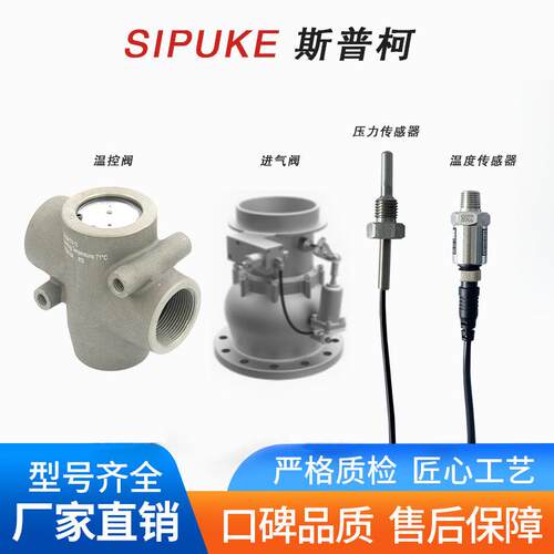 螺杆空压机气泵配件进气阀总成压力阀温度传感器空气压缩机高效