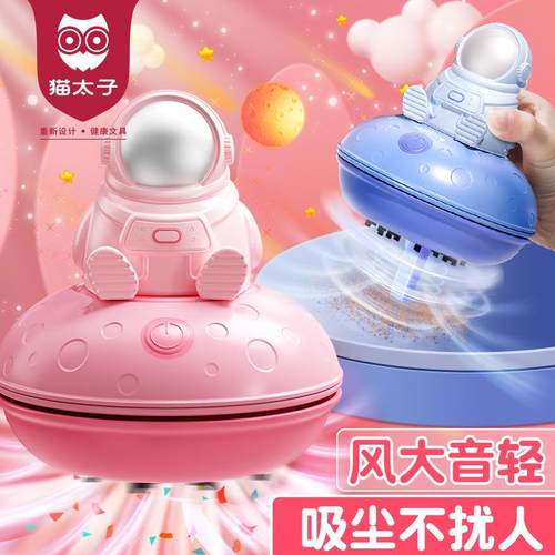 猫太子桌面吸尘器文具手持清洁橡皮屑纸屑大吸力电动办公