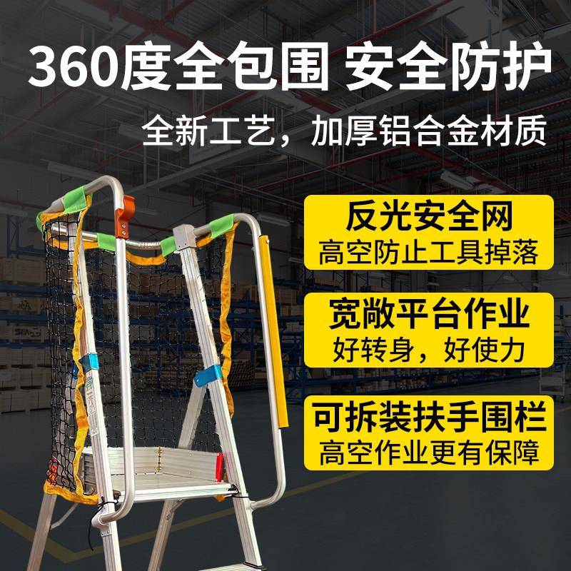 铝XYY金焊接平台梯合子加扶厚工地安全施工程专用护带手防折叠人