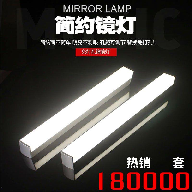 7T镜前灯卫生间简约浴室柜壁灯免打孔洗手间镜柜厕所镜子灯led镜