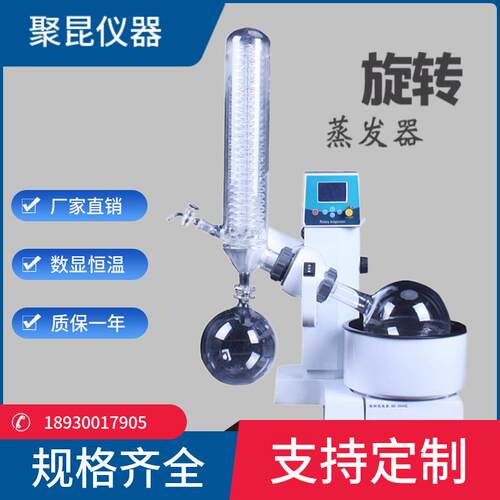 旋转蒸发仪旋转蒸发器RE-3000E