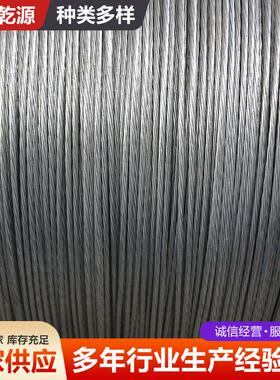 工业用热镀锌镀绞线电力电缆通讯镀锌钢绞线股19801钢股锌钢绞7线