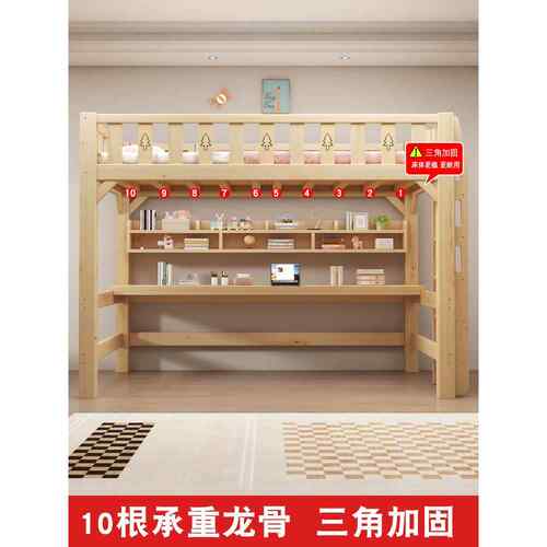 高架床实木梯柜上床下桌儿童组合一体床单上层下空带书桌上铺悬空