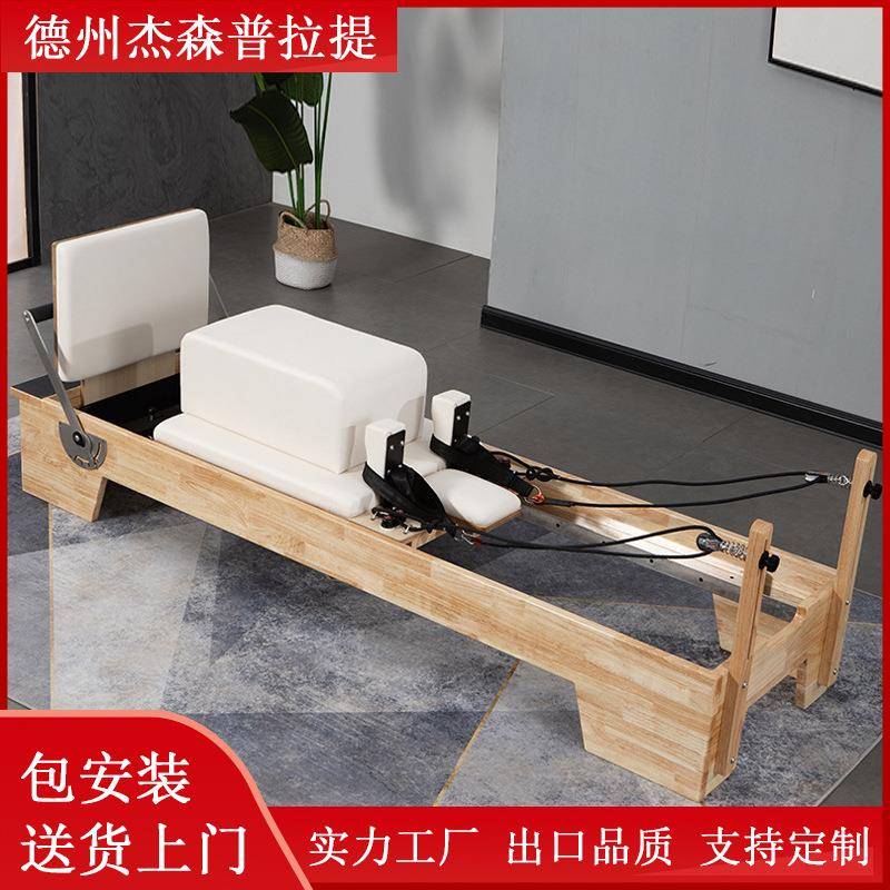 普拉提橡木五件套核心滑动床提桶稳踏椅脊柱矫正器凯迪拉克床器械