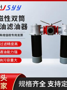 SRFB-160-1300系列磁性双筒回油滤油器精密磁性回油滤油器