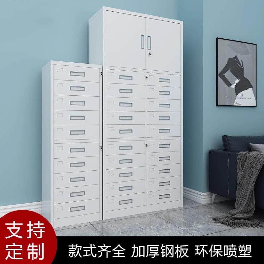 钢制多斗柜抽屉式储物柜多层收纳柜资料柜票据存储柜A4文件存放柜