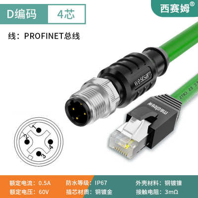 工业以太网CAT5e绿色现场总线线缆连接器M12-4芯D编码转RJ45接头