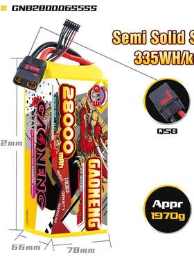 GNB高能28000mAh 6S 22.2V 5C电力巡检农业植保机半固态电池Lipo