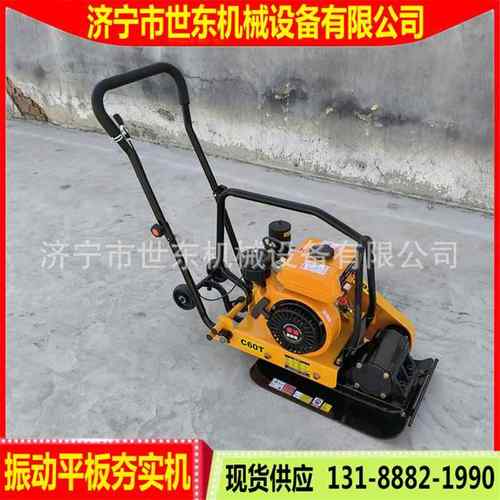 手柴扶6式沥青压实汽油平板夯GX10汽油平板74177夯振动汽油油夯土