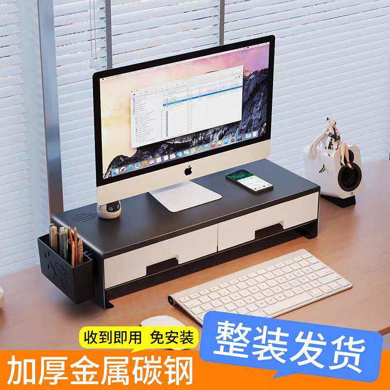 电脑增高架显示器办公桌置物架收纳盒台式屏幕底座带抽屉工位支架