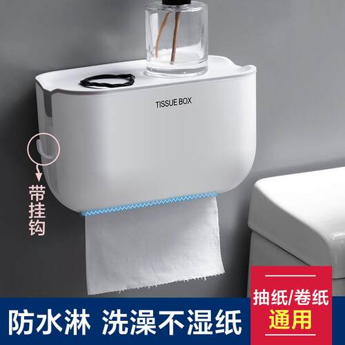 创意纸巾盒卫生间纸免打孔挂壁式置物架家洗手厕所防水抽卷纸用筒