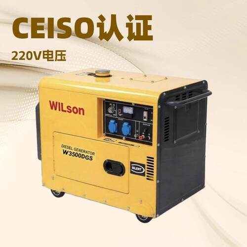 柴油发电机组超静音发电机2.8kw2.8千瓦纯铜电机三相ATS江苏盐城