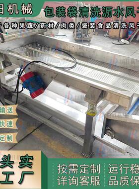 续快翻转风干机包装袋除水机全自动大连清洗风干速取15253632水吹